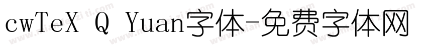 cwTeX Q Yuan字体字体转换